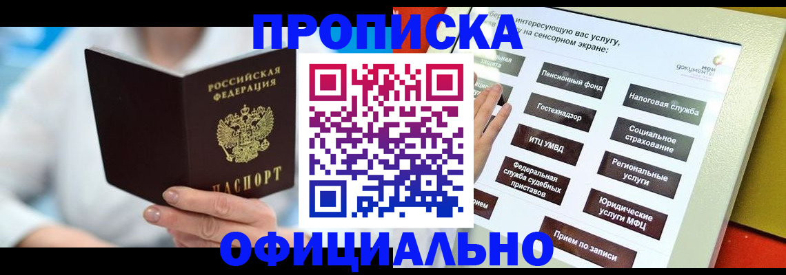временная регистрация законно в Вилюйске
