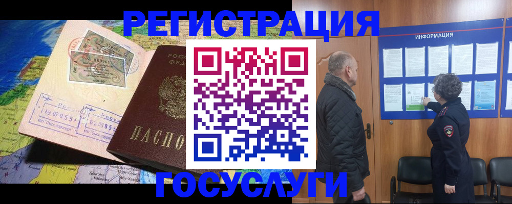 прописка паспорт в Вилюйске