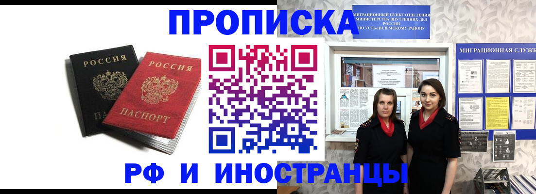 временная регистрация в Вилюйске