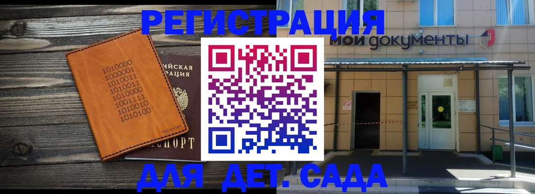 временная регистрация недорого в Вилюйске